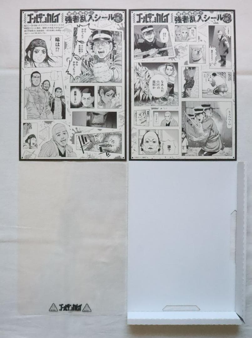 ゴールデンカムイ 23巻 アニメDVD同梱版 野田サトル著