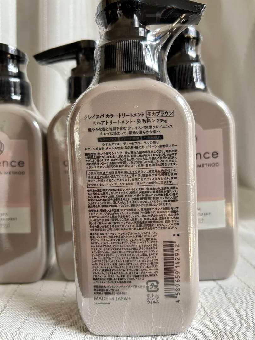 clayence クレイエンス カラー トリートメント 235g モカブラウン