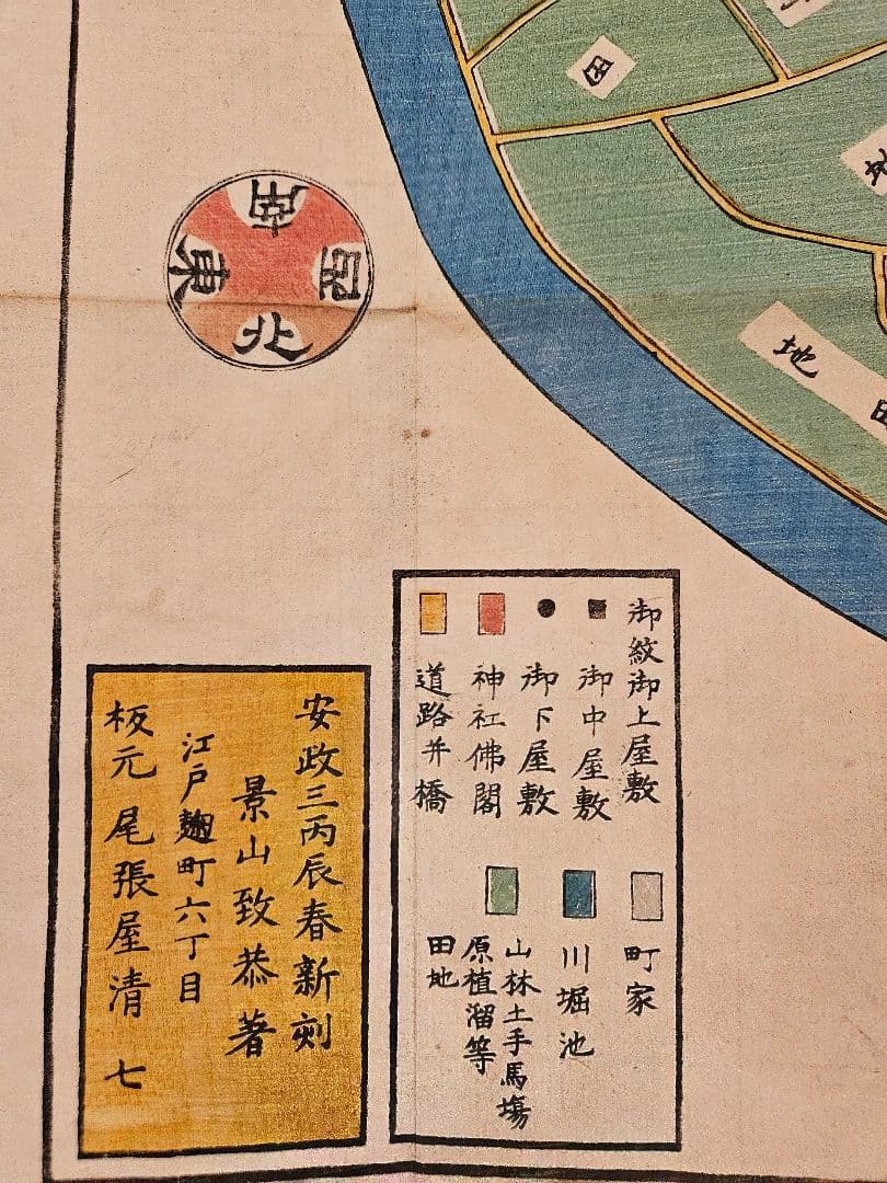 江戸切絵図【隅田川向島】尾張屋清七 古地図