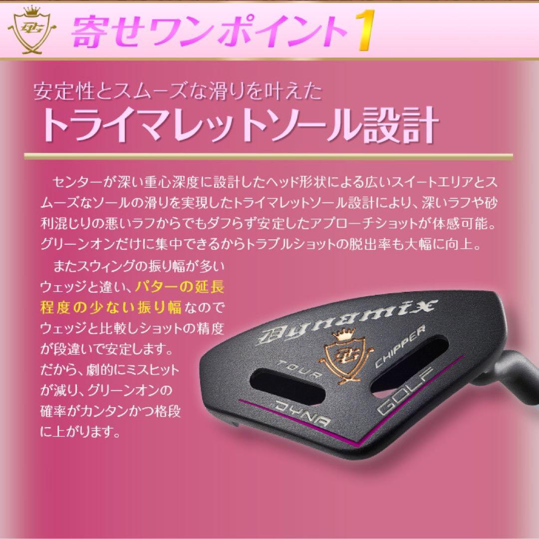 ラクラク-10打！「お助けチッパー」新発売! ダイナミクス ツアーチッパーレディ