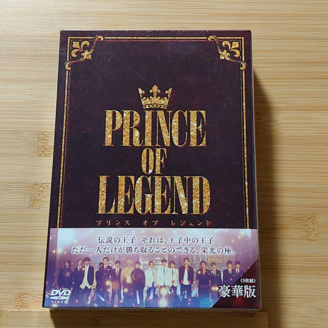 PRINCE OF LEGEND プリレジェ DVD セット