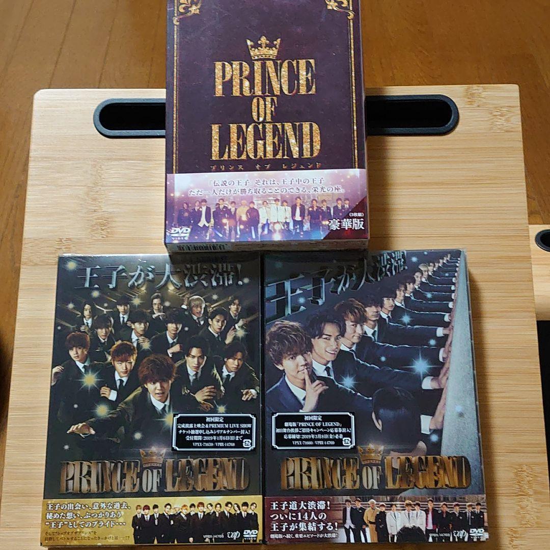 PRINCE OF LEGEND プリレジェ DVD セット