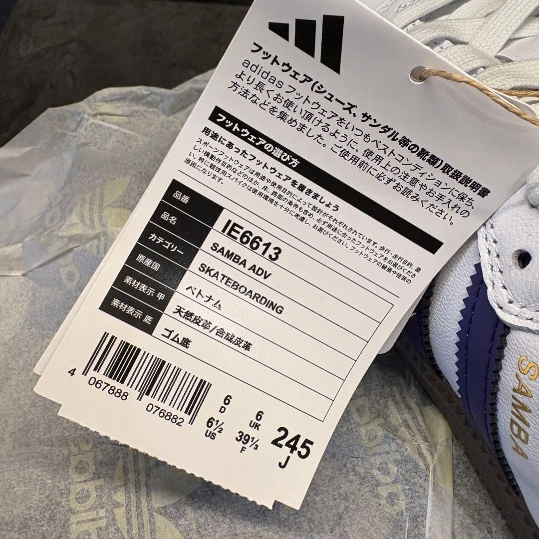 み*ん様 アディダス スケートボーディング SAMBA ADVムラサキスポーツ限