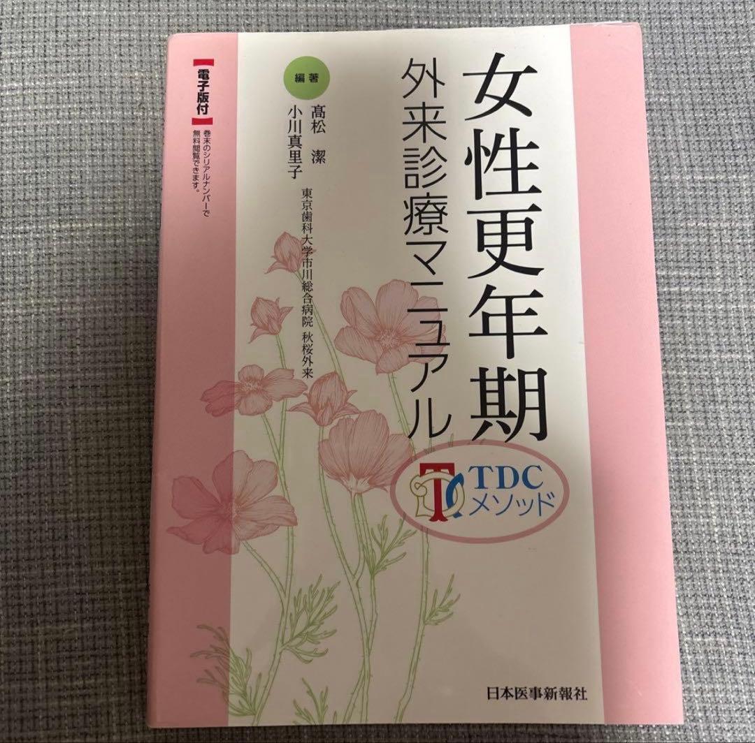 【裁断済】cloudさま専用　4冊セット