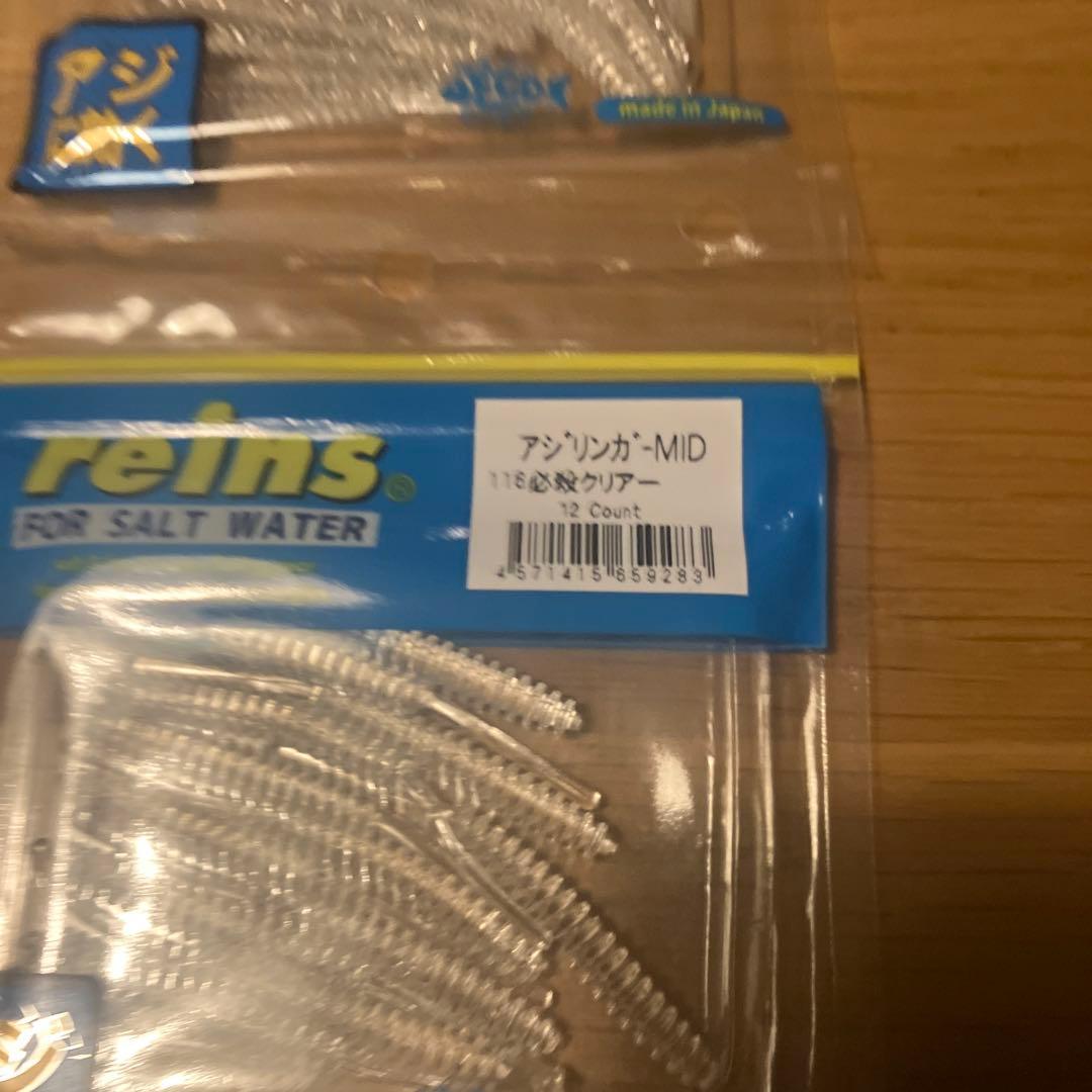 値下げ中‼️reins ワームセット