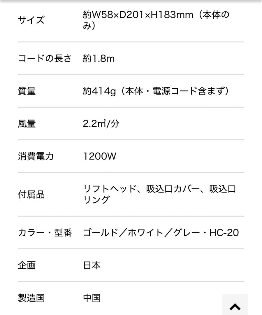 美品YAMAN リフトドライヤーゴールド　HC-20