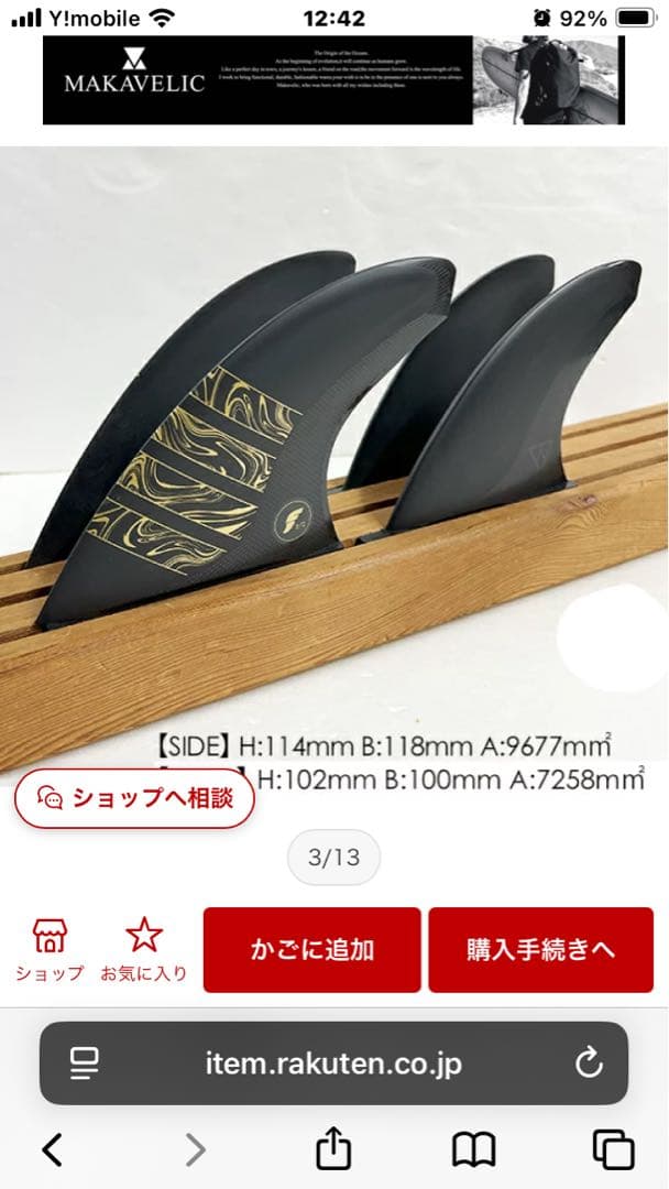 フューチャーフィン　VECTOR 3/2 サーフボードフィン 5枚セット