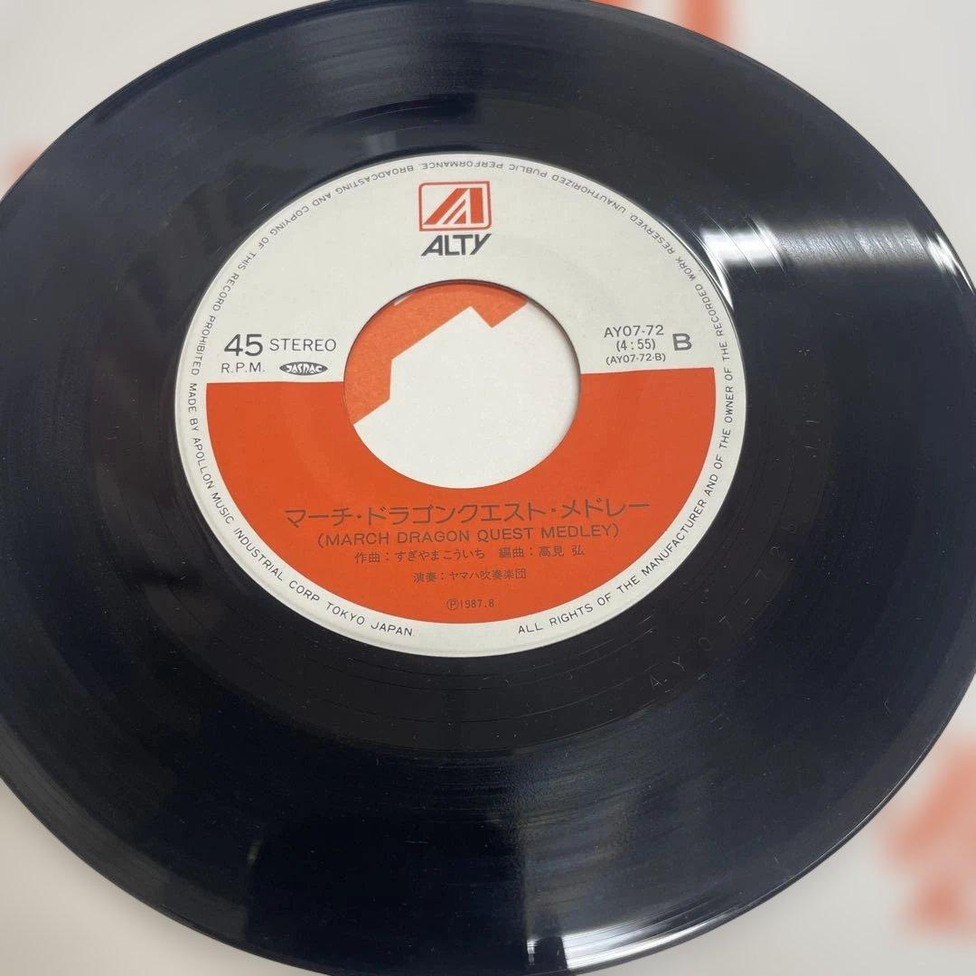 美品レア盤 マーチ・ドラゴンクエスト すぎやまこういち DRAGON QUEST