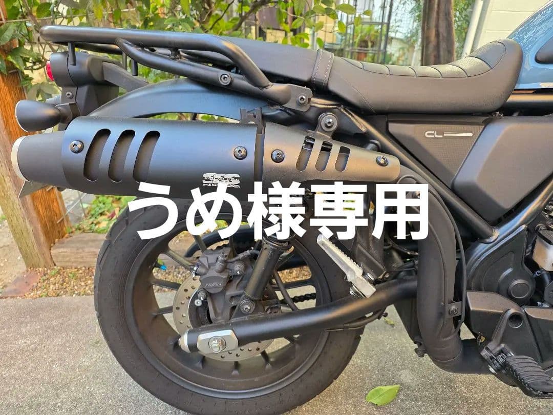うめ　CL250用　SP武川　SSSマフラー　美品