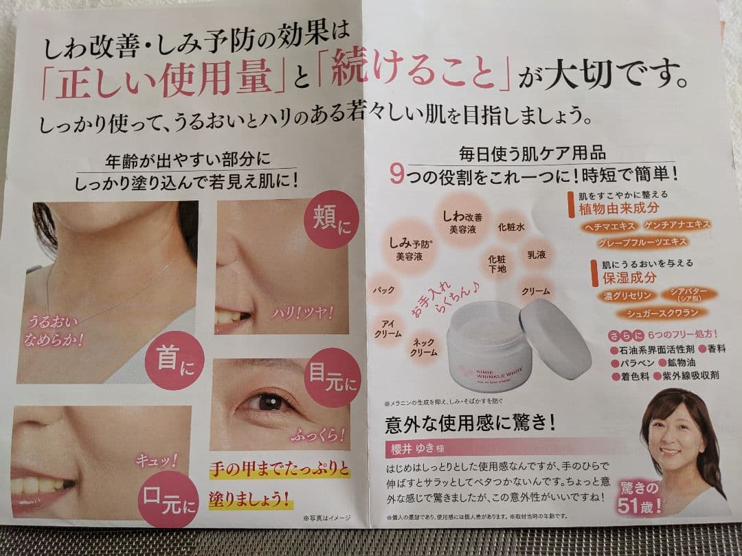 キミエホワイト 薬用オールインワンクリーム50g 2個