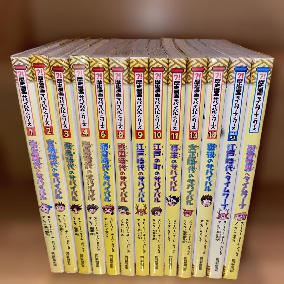 科学漫画　サバイバルシリーズ　50冊セット