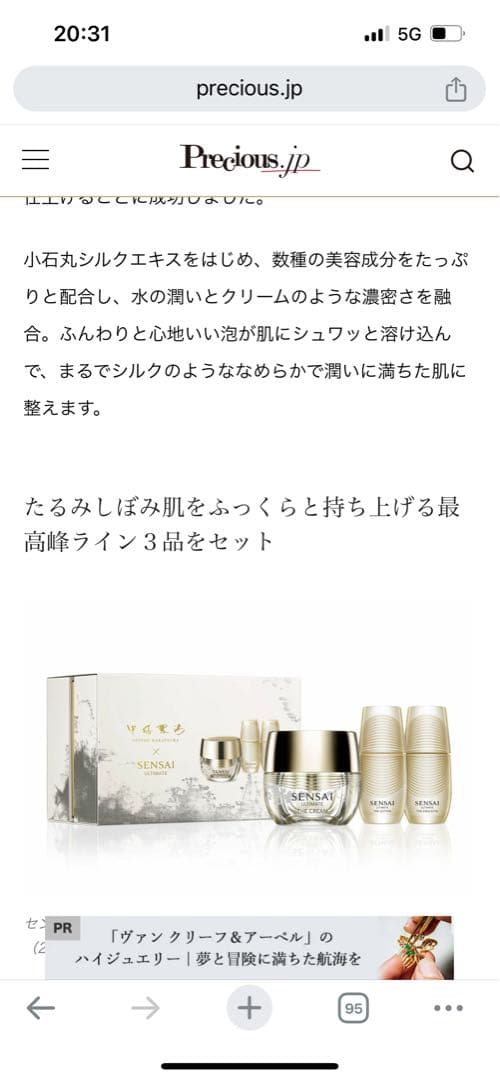 【レア新品未開封】センサイ中塚翠涛　UTM ザクリーム　リミテッド　エディション