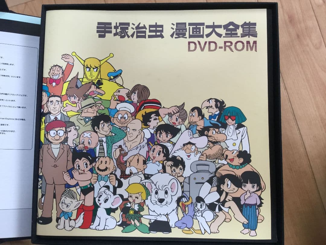 【値下げ中】手塚治虫漫画全集 電子書籍 DVD　おまけ付き