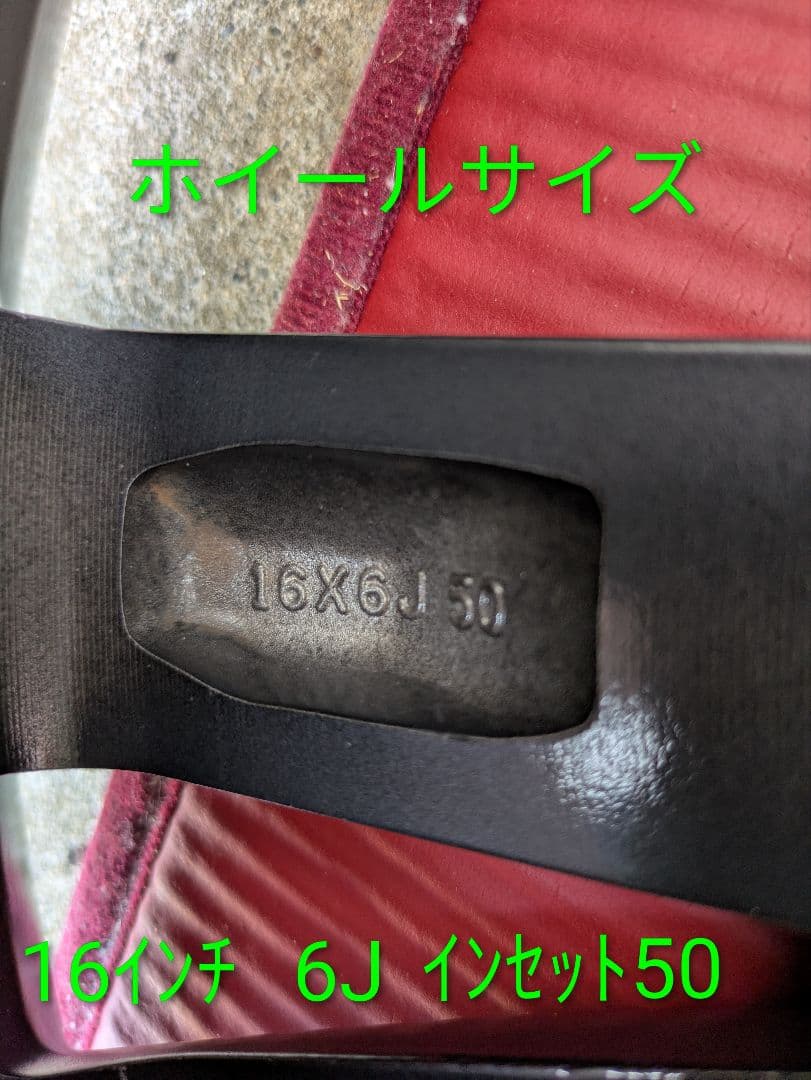 ホンダ フィット 16インチ ホイール4本セット