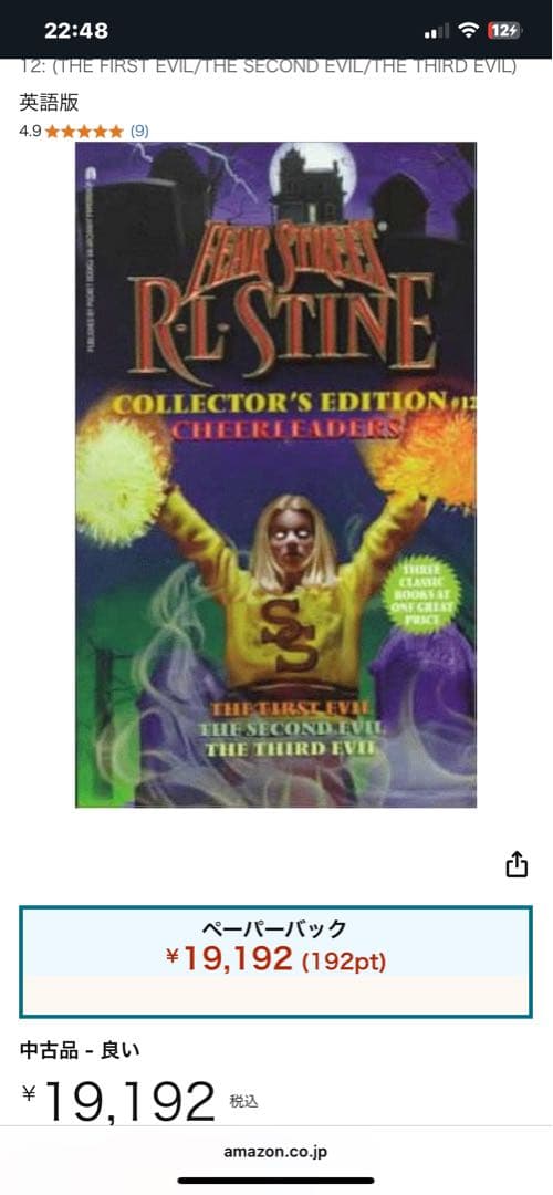 【３Stories】Cheerleaders R.L. Stine 希少