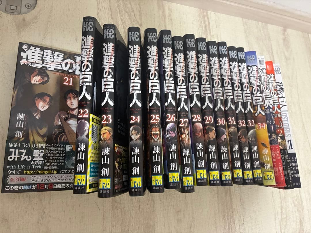 進撃の巨人 全巻セット1〜34巻➕悔いなき選択2巻➕LOST GIRLS 1巻