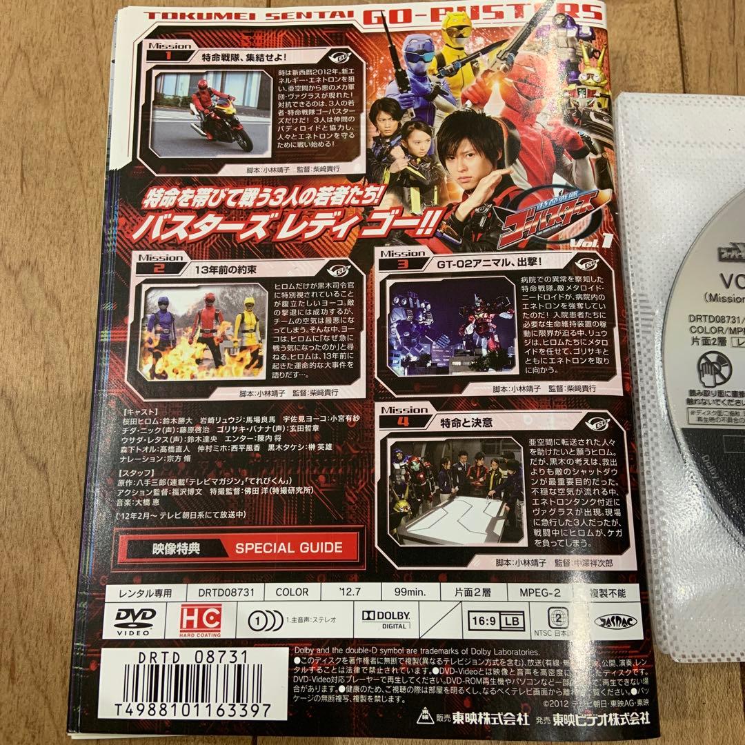 特命戦隊ゴーバスターズ　1〜12巻　劇場版1巻　完結　DVD　全13巻セット