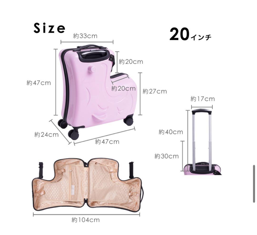 [NORICCO]ノリッコ子どもが乗れるキャリーケース　ベビーピンク