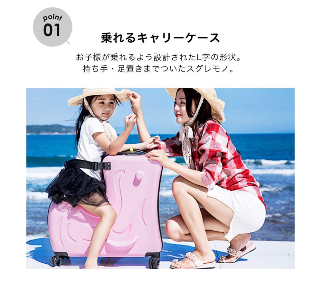 [NORICCO]ノリッコ子どもが乗れるキャリーケース　ベビーピンク