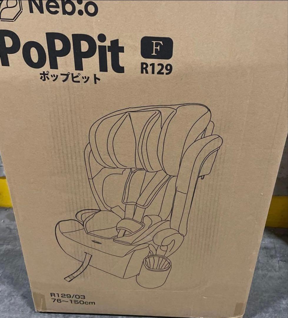 ジュニアシート　チャイルドシート ポップピットF-R129 ネビオ Nebio