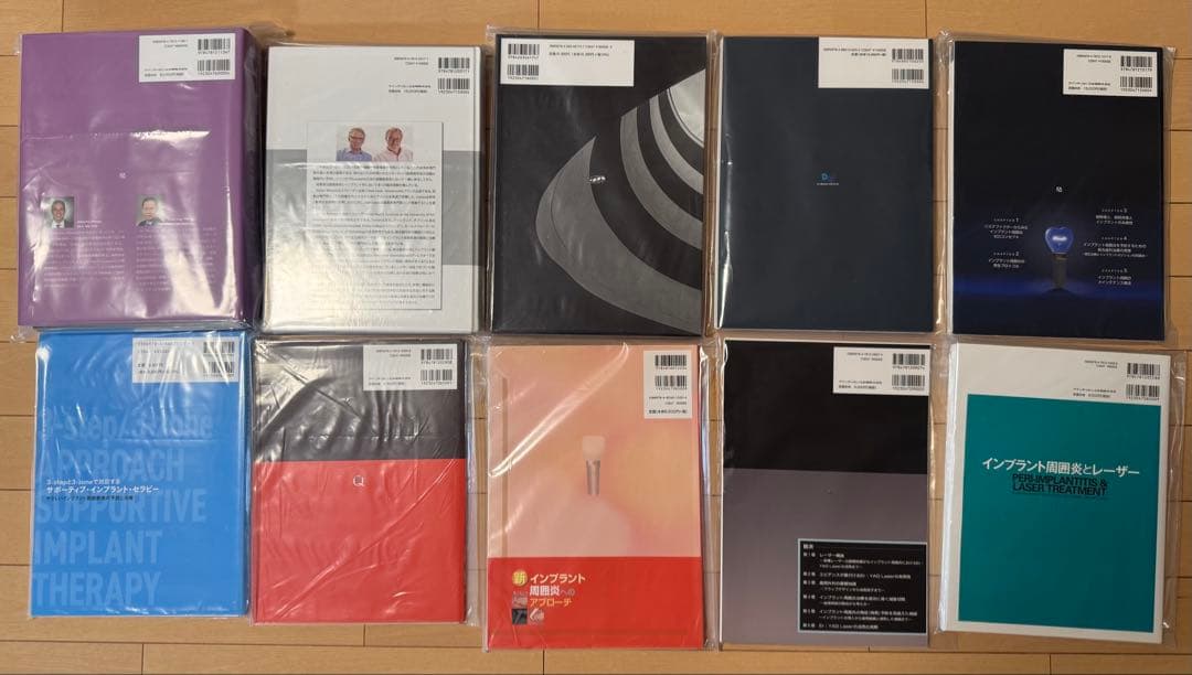 ※バラ売り不可【裁断済み】インプラント周囲炎・疾患　　関連計10冊