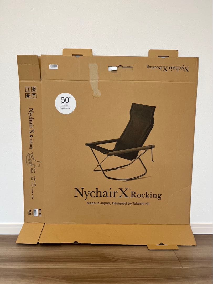 Nychair X ニーチェアエックス ロッキング ブルー ナチュラル