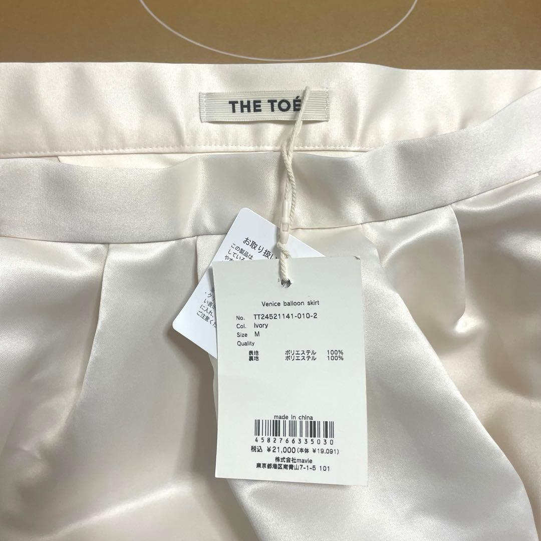JayoTHE TOE balloon skirt M 【正規品タグ付き】