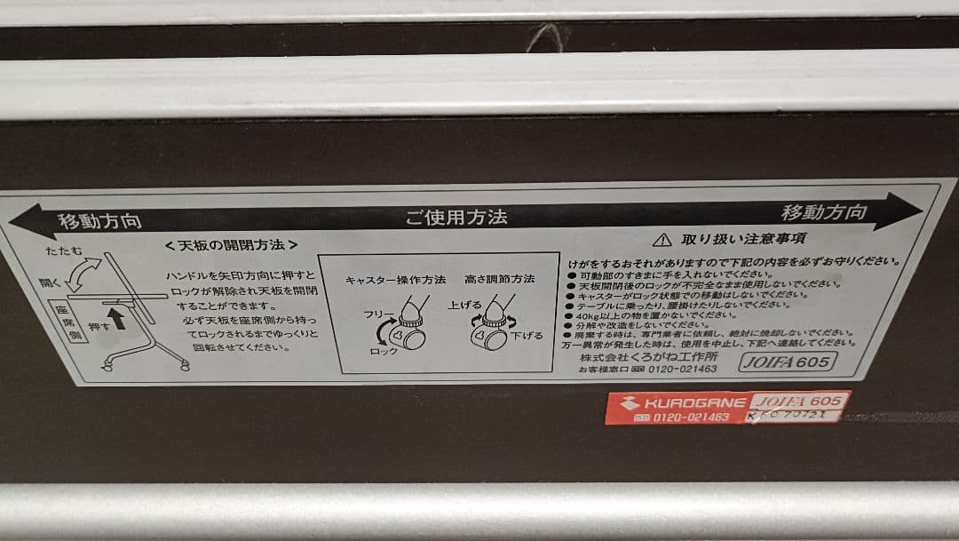 4台セット引取限定 くろがね工作所 1845 スタッキングテーブル