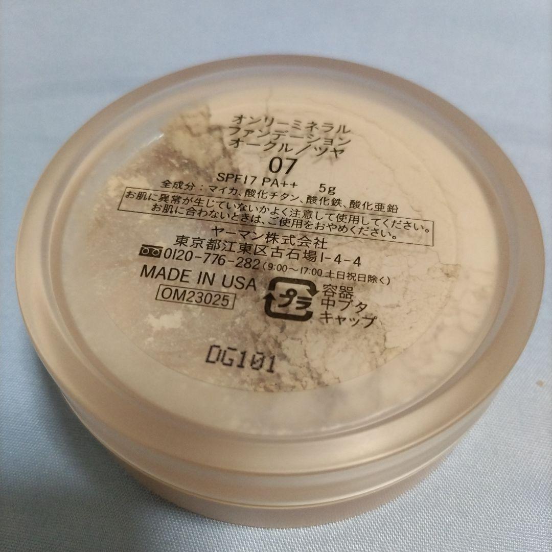 Cocomoオンリーミネラルファンデーション 7 オークルツヤ 5g