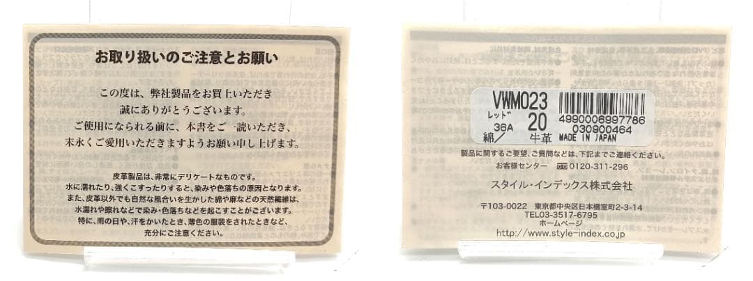 Vivienne Westwood MAN 2WAYバッグ キャンバス×レザー赤