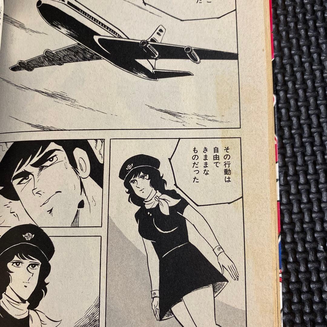 【激レア】福原秀美　コミックペット シリーズ第3巻（昭和52年11月1日発行）