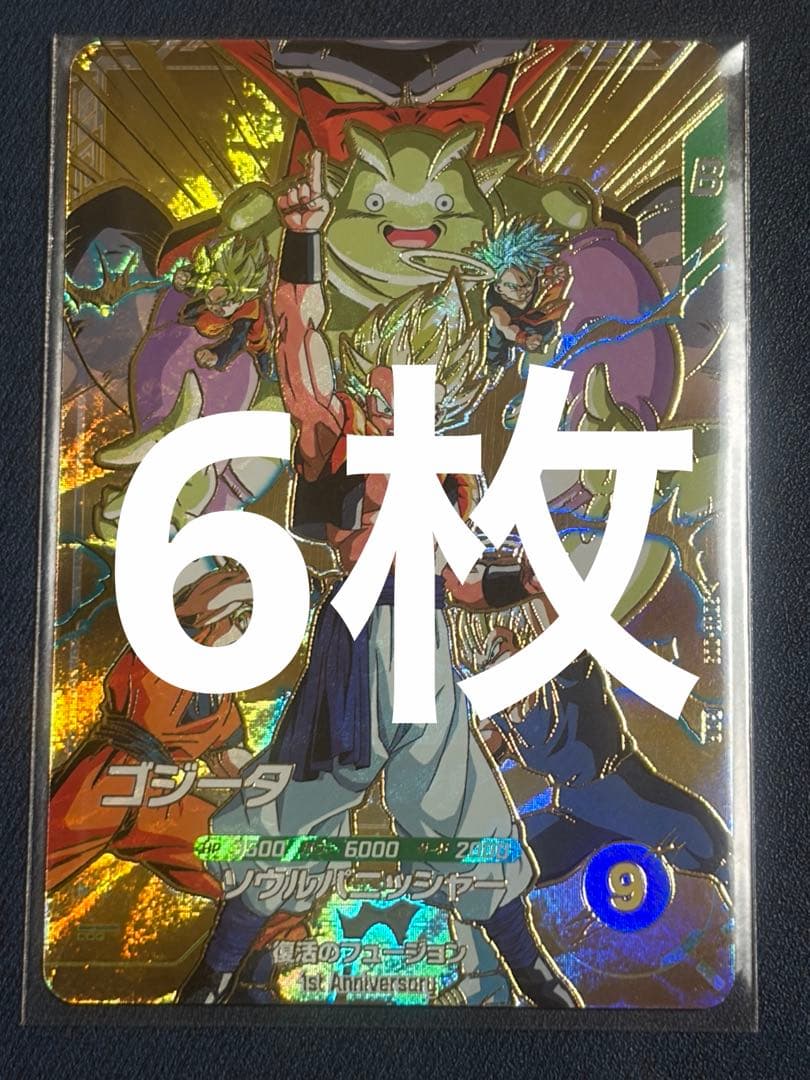 N*O様 ドラゴンボールスーパーダイバーズ　第7弾 SDVA-003 ゴジータ