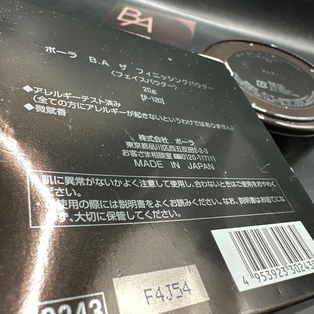 POLA B.Aザ フィニッシングパウダー(パフ付き)