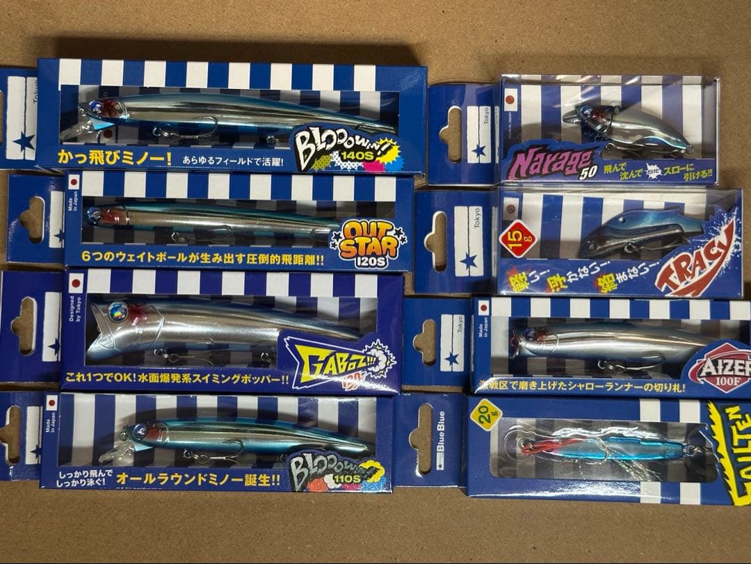 BlueBlue ブルーブルーカラー8個セット