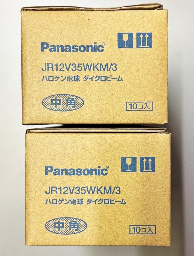 Panasonic JR12V35WKM/3 ハロゲン電球 ２０個