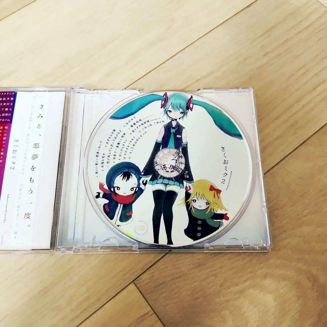 きくおミク２ ボカロ 初音ミク kikuo Miku 2 ☆シールスタンプなし