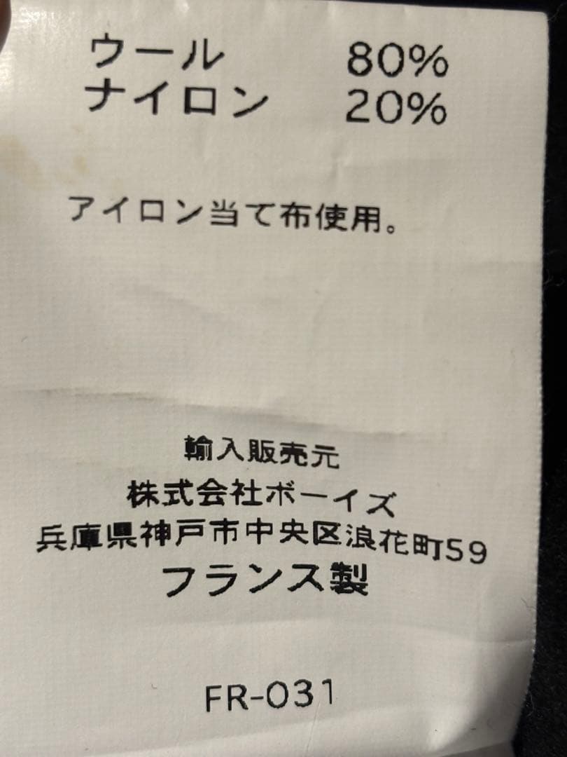 ジャケット・アウター VETRA WOOL MELTON DOUBLE JACKET