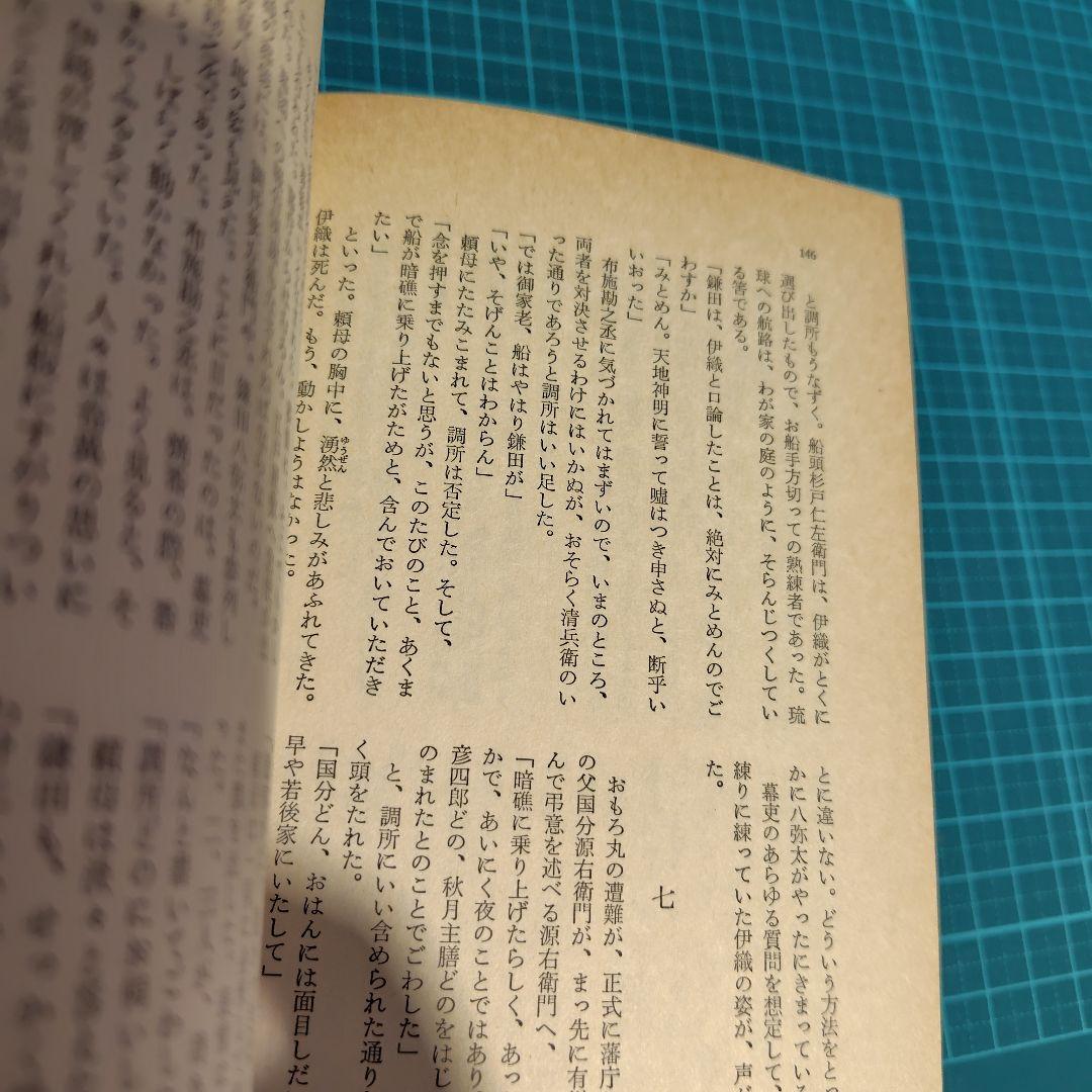 【希少】滝口康彦 傑作選　全4巻　立風書房