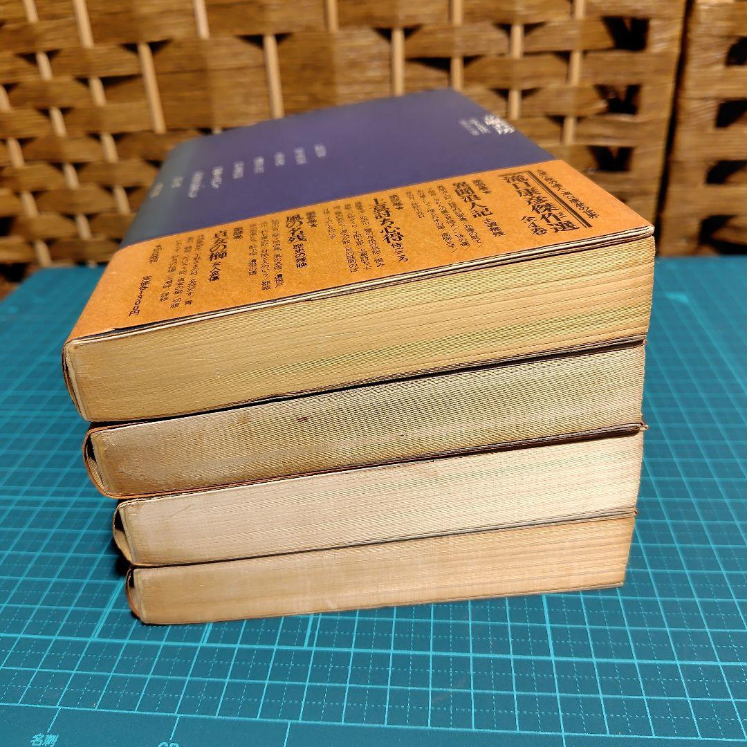 【希少】滝口康彦 傑作選　全4巻　立風書房