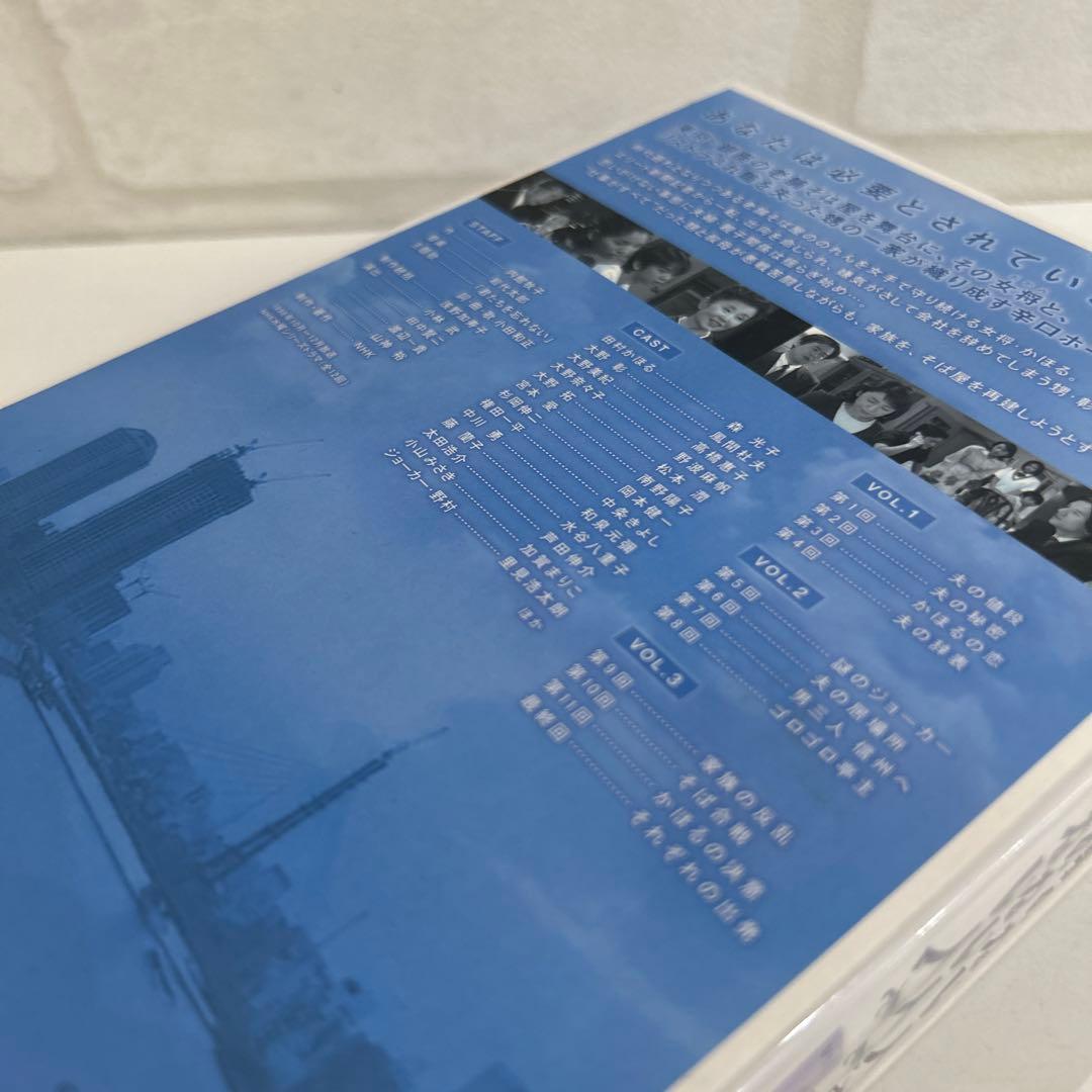 必要のない人 DVD-BOX〈3枚組〉