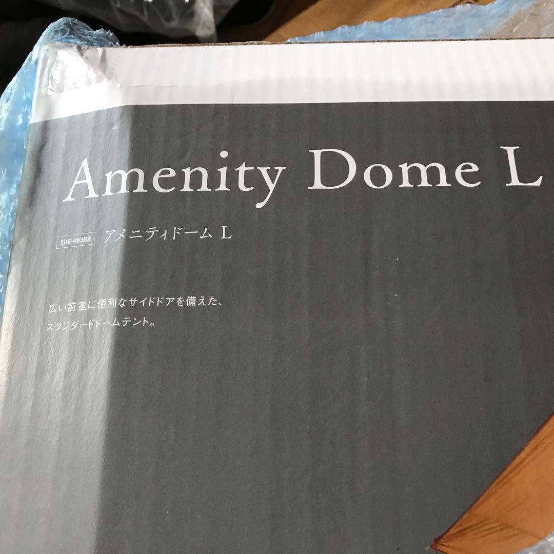 スノーピーク　アメニティドームL