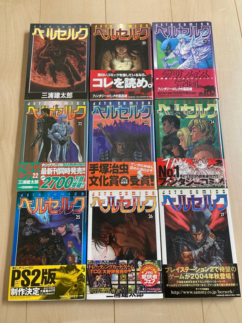 ベルセルク　1〜43巻　全巻セット