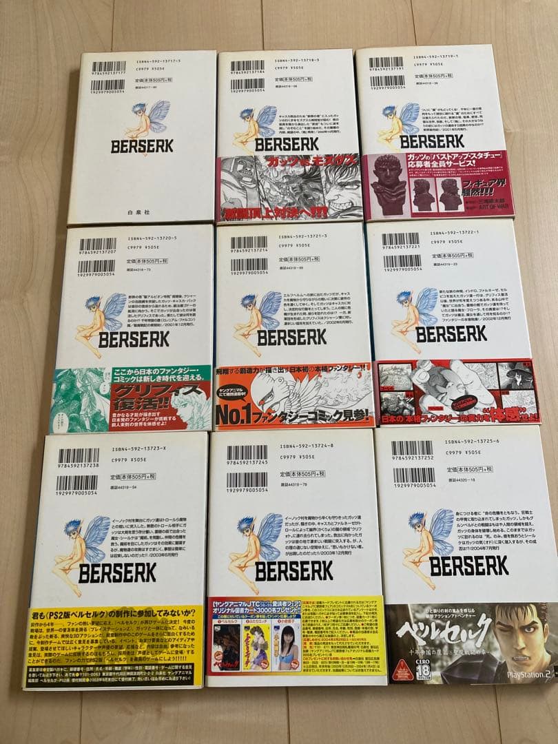 ベルセルク　1〜43巻　全巻セット