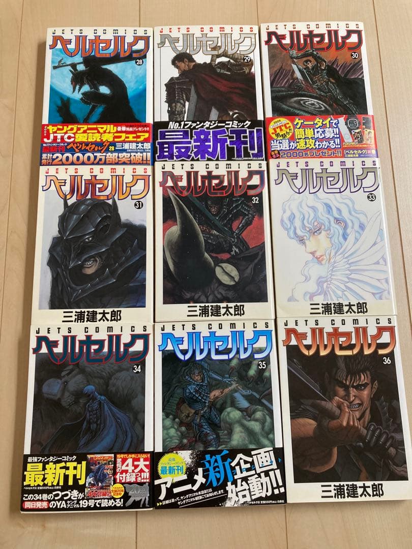 ベルセルク　1〜43巻　全巻セット