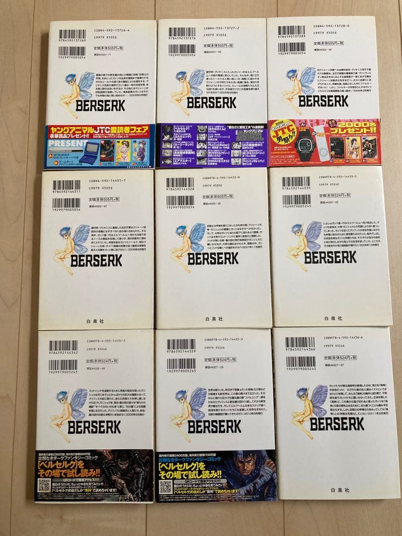 ベルセルク　1〜43巻　全巻セット
