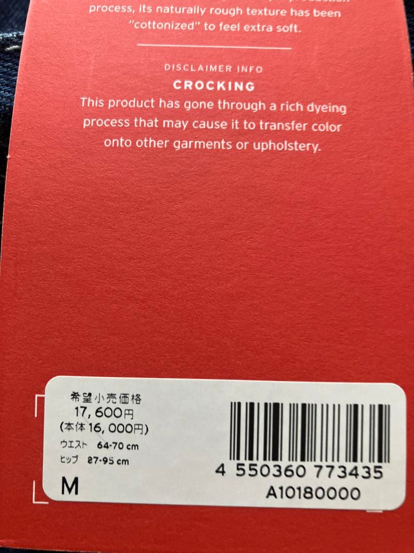 新品 リーバイスRED LR LOOSE OVERALL BLUE EYE M