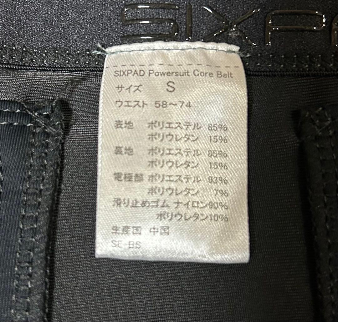SIXPAD パワースーツコアベルト　ほぼ未使用　Sサイズ