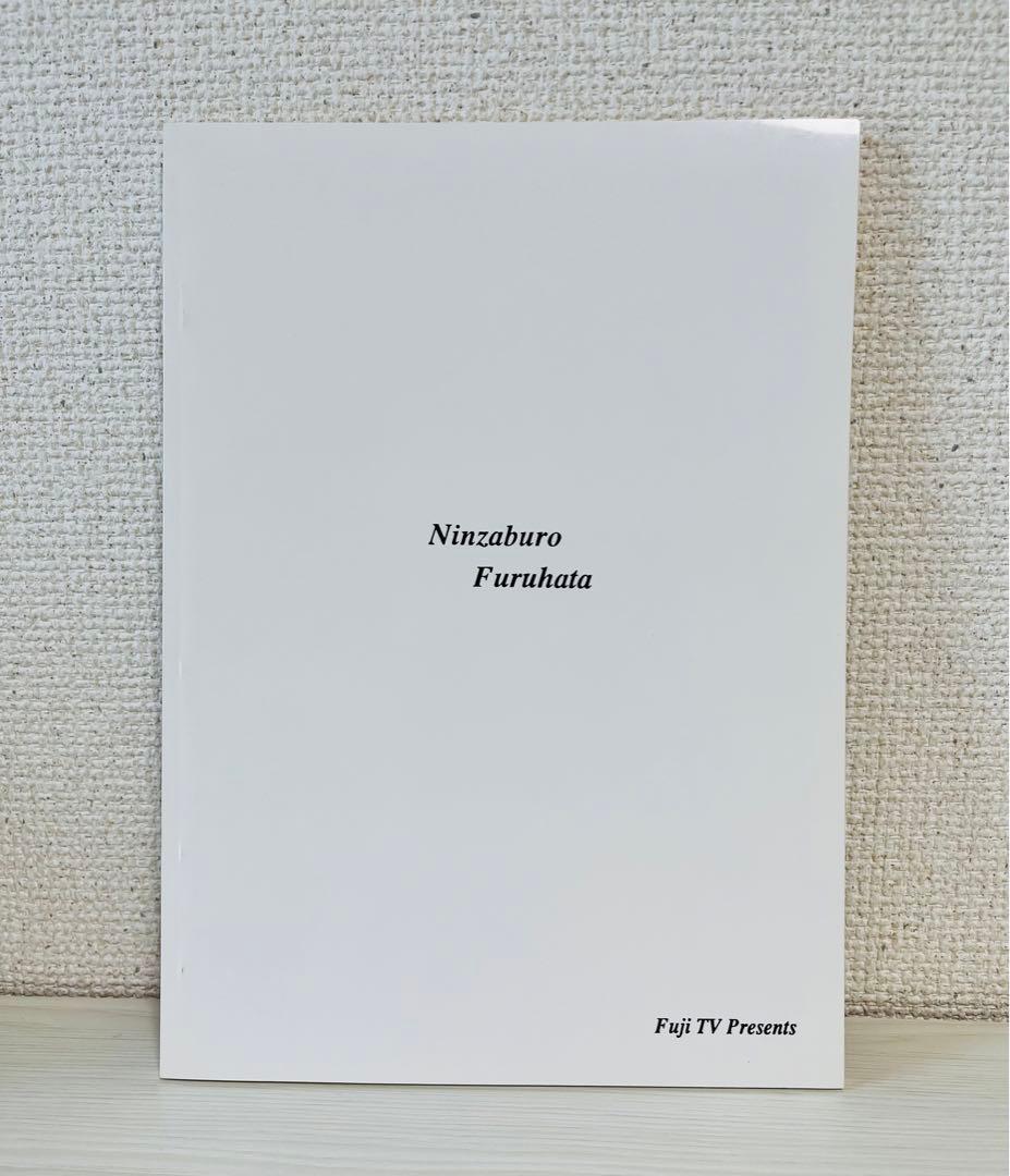 美品！ドラマ古畑任三郎「フェアな殺人者」台本 vsイチロー人気DVDブルーレイ化