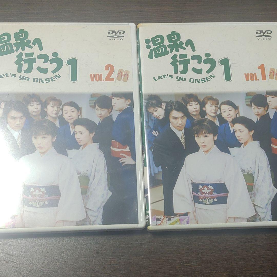 温泉へ行こう Vol.1〈2枚組〉