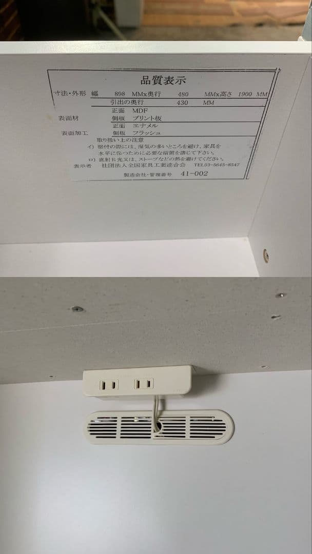 G674\" 近藤産業 W900 食器棚 キッチンボード カラー ホワイト